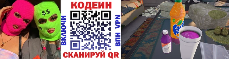 мориарти телеграм  MEGA как войти  Асино  Кодеин Purple Drank 