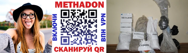 Метадон белоснежный  Асино 